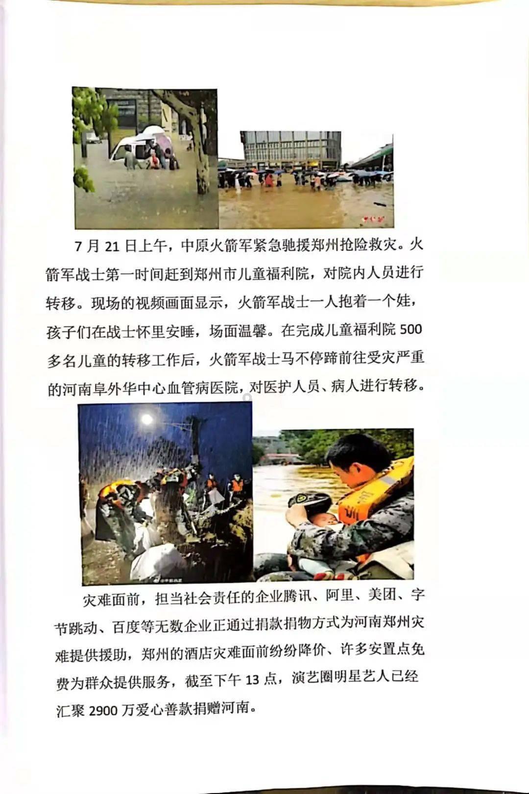 找到旅店窃贼
