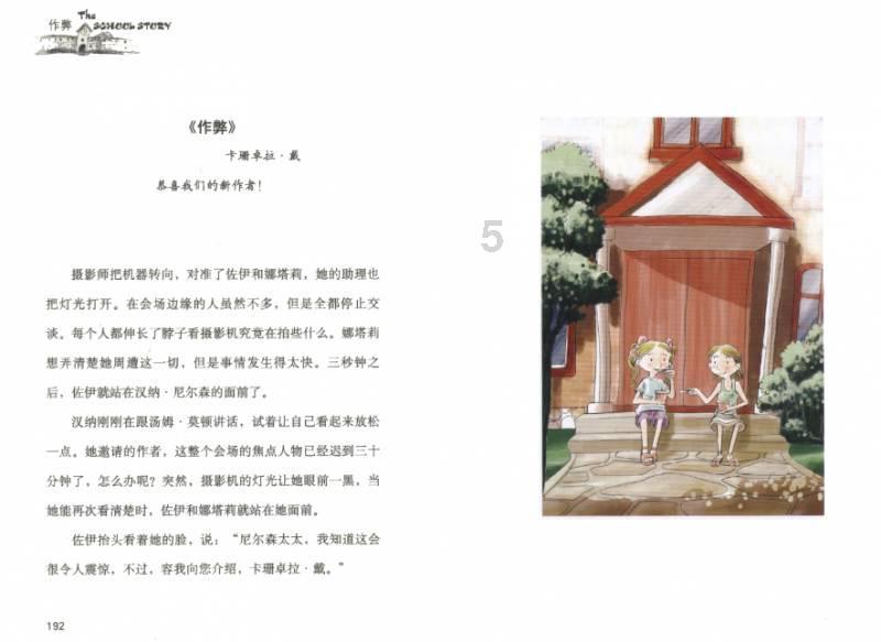 救援受困的鬃狼